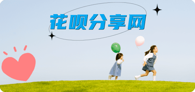 刷花呗秒套信用卡 - 信用卡套现平台-京东白条套现商家